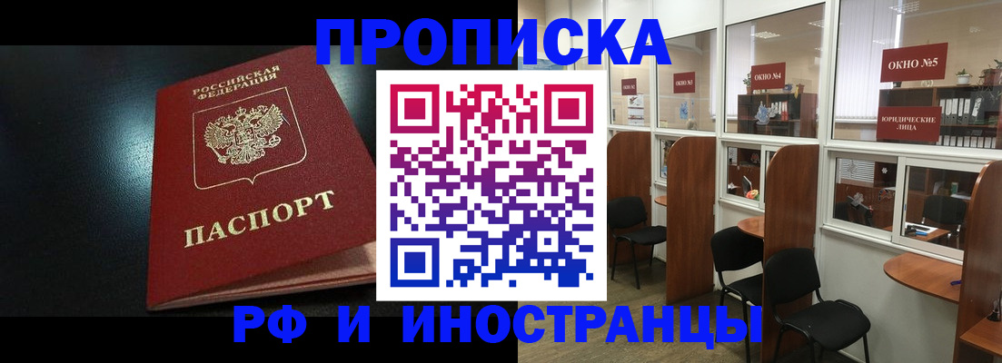 временная регистрация надежно в Дубне