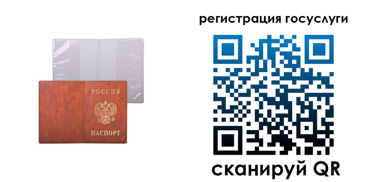 временная регистрация недорого в Дубне