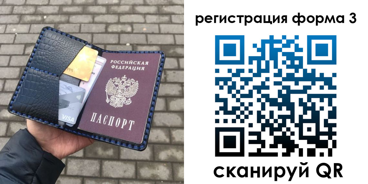 временная регистрация купить в Дубне