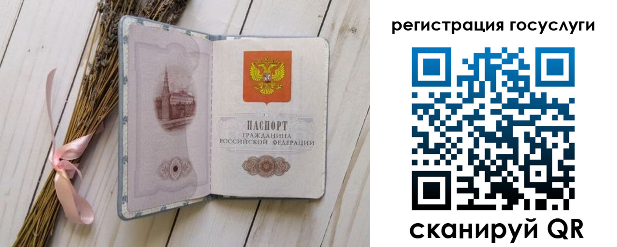прописка для военкомата в Дубне