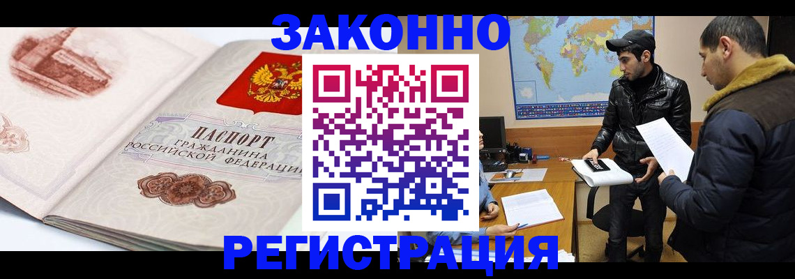 прописка гарантия в Дубне