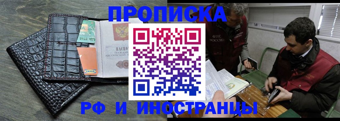 прописка паспорт в Дубне